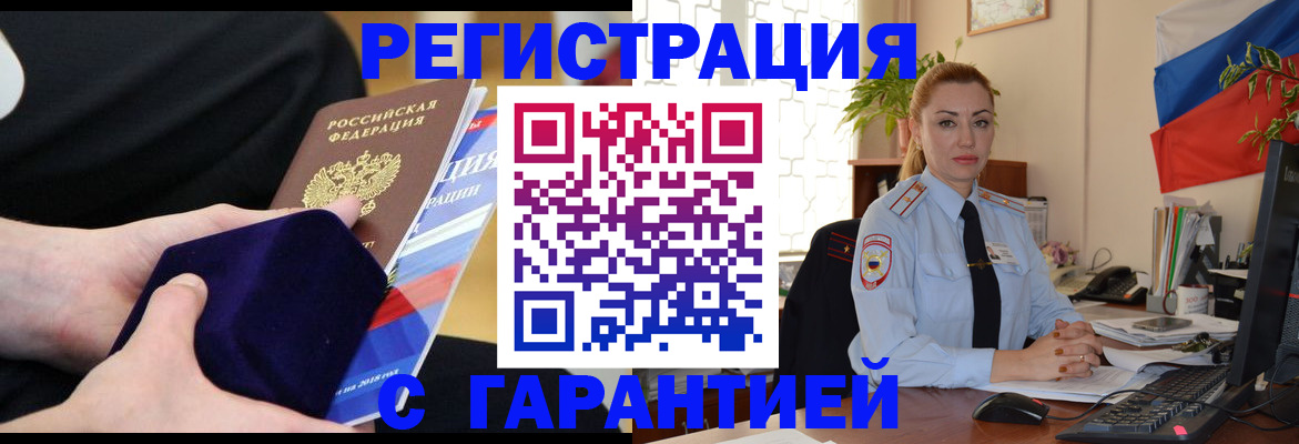 временная регистрация гарантия в Сольцах