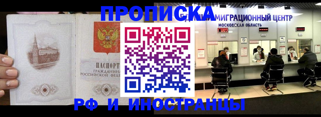 прописка ребенка в Сольцах