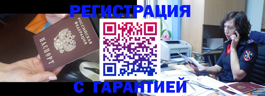 купить прописку в Сольцах