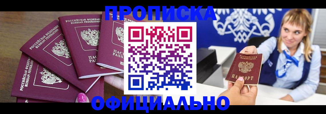 временная регистрация для всех в Сольцах