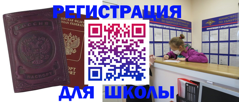 временная регистрация для всех в Сольцах