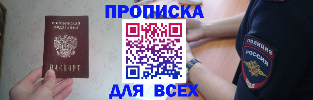 временная регистрация купить в Сольцах