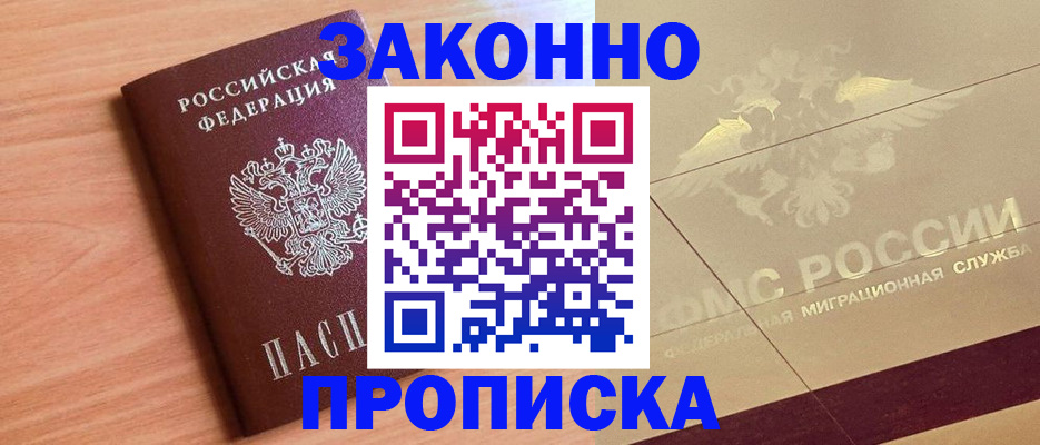 прописка от собственника в Сольцах