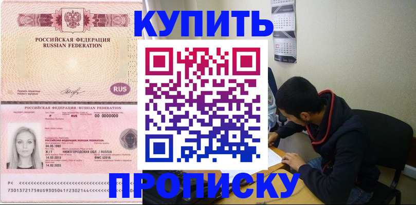 временная регистрация в квартире в Сольцах