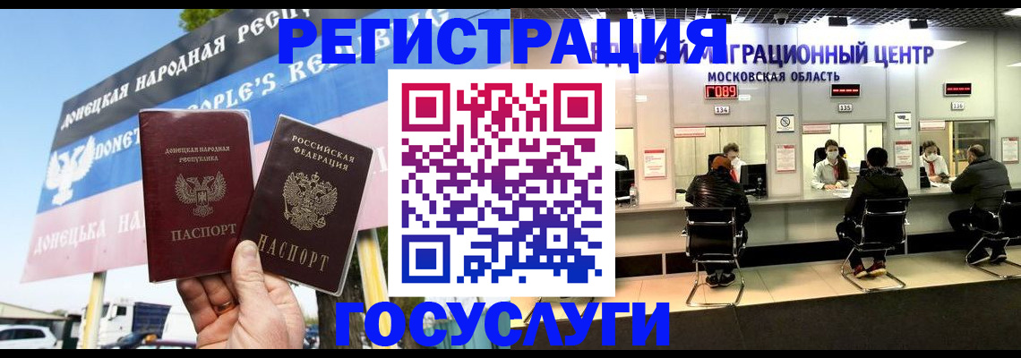 временная регистрация в Сольцах